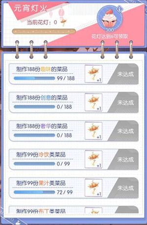 梦间集天鹅座元宵灯火怎么玩_元宵灯火玩法技巧