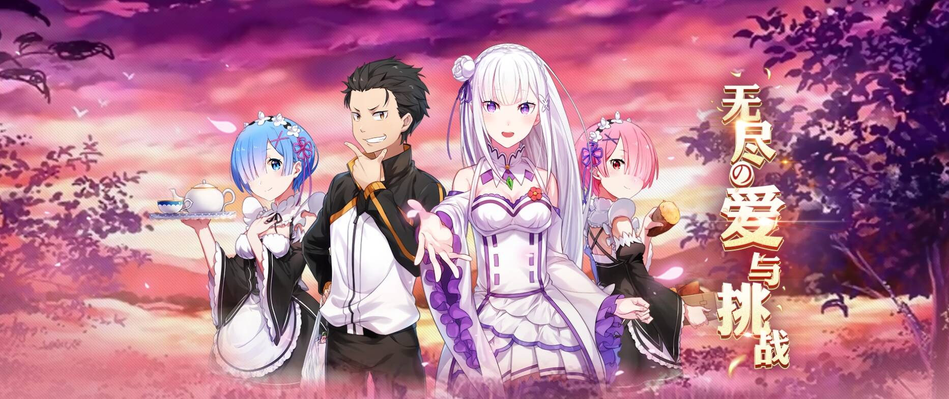 re0手游七日轮回噩梦难度怎么打_七日轮回噩梦难度打法攻略