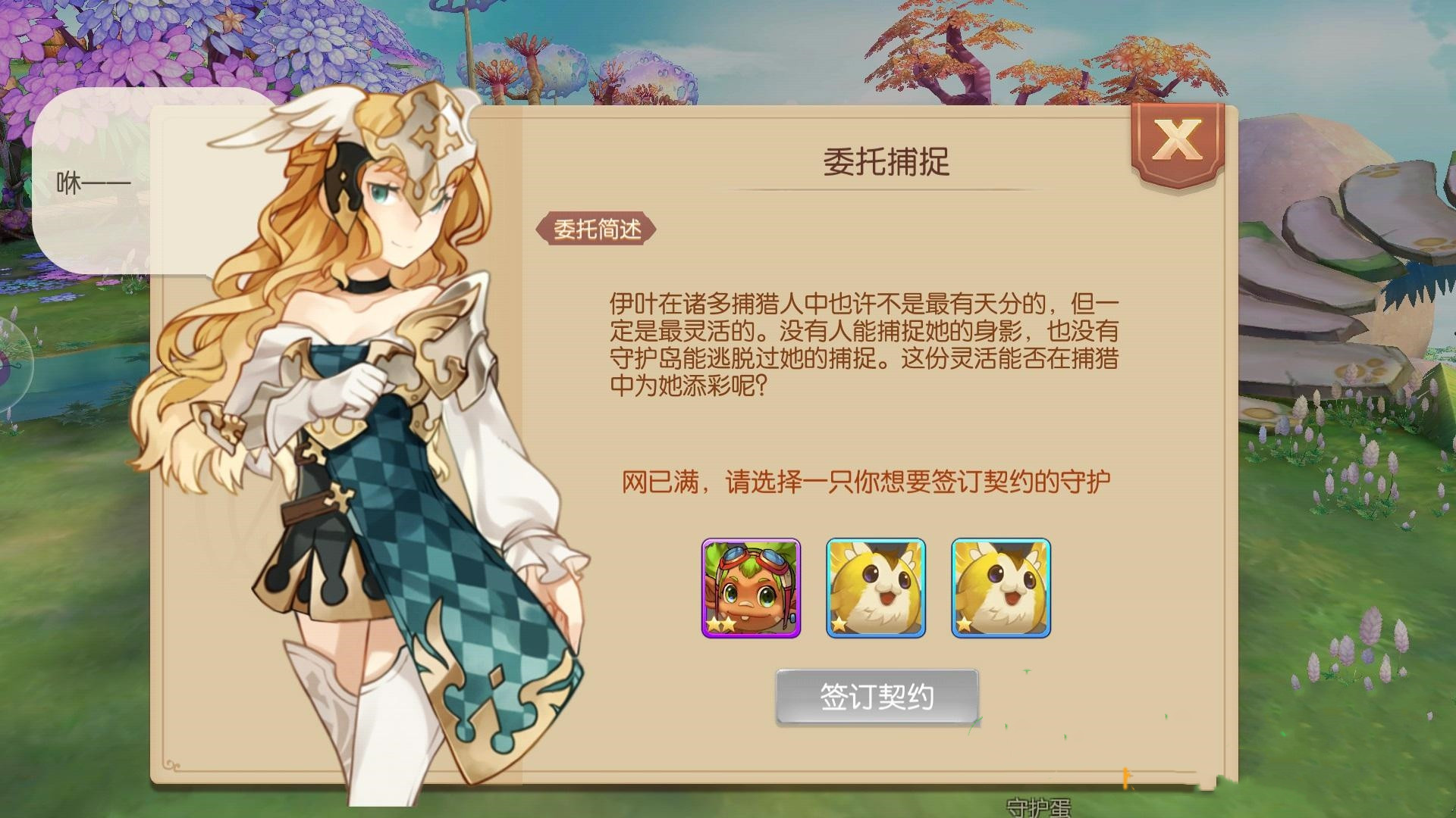 风之大陆刺客技能符文怎么附加_刺客技能符文附加攻略