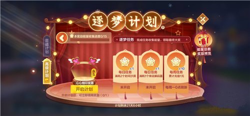 跑跑卡丁车手游心心相印发箍怎么得_心心相印发箍获取攻略