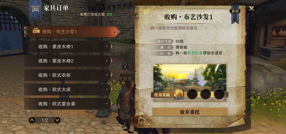 猎魂觉醒布艺沙发怎么制造_布艺沙发制作方法介绍