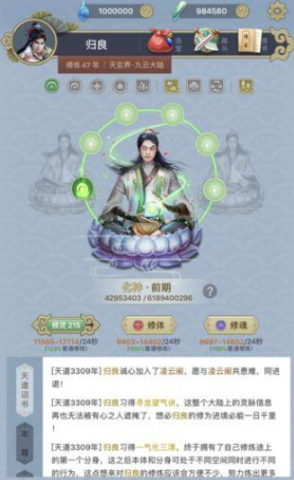 这就是修仙玄兽技能怎么学习_玄兽技能学习推荐