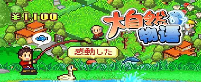 大自然物语钓鱼怎么玩？