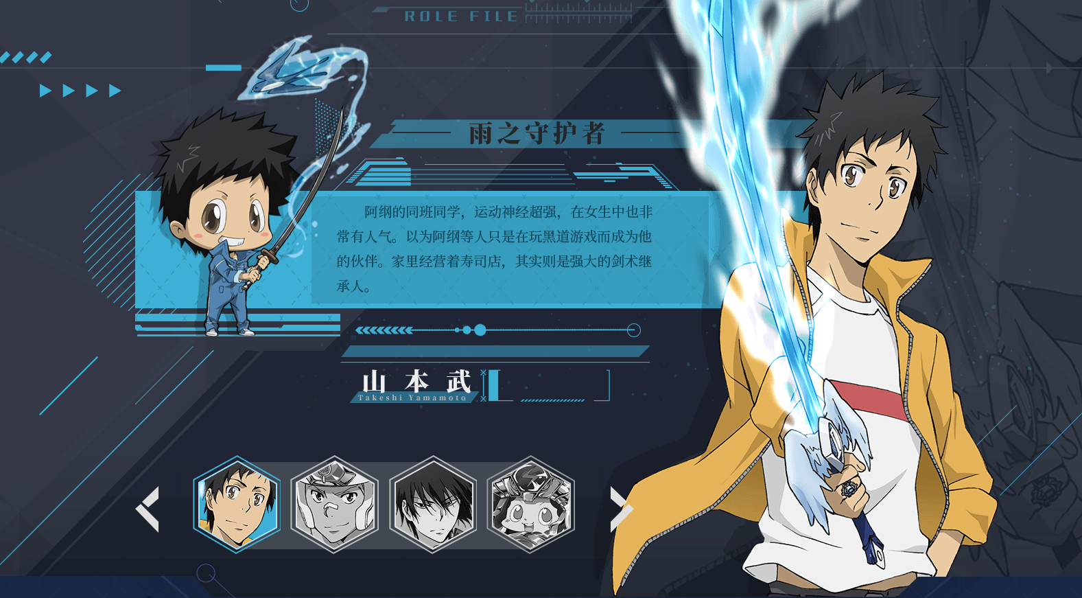 家庭教师手游山本武怎么样_山本武属性介绍一览