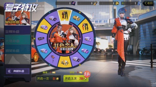 量子特攻红色恋人套装怎么样_量子特攻红色恋人套装介绍