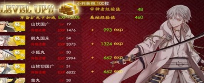 刀剑乱舞小判怎么得？