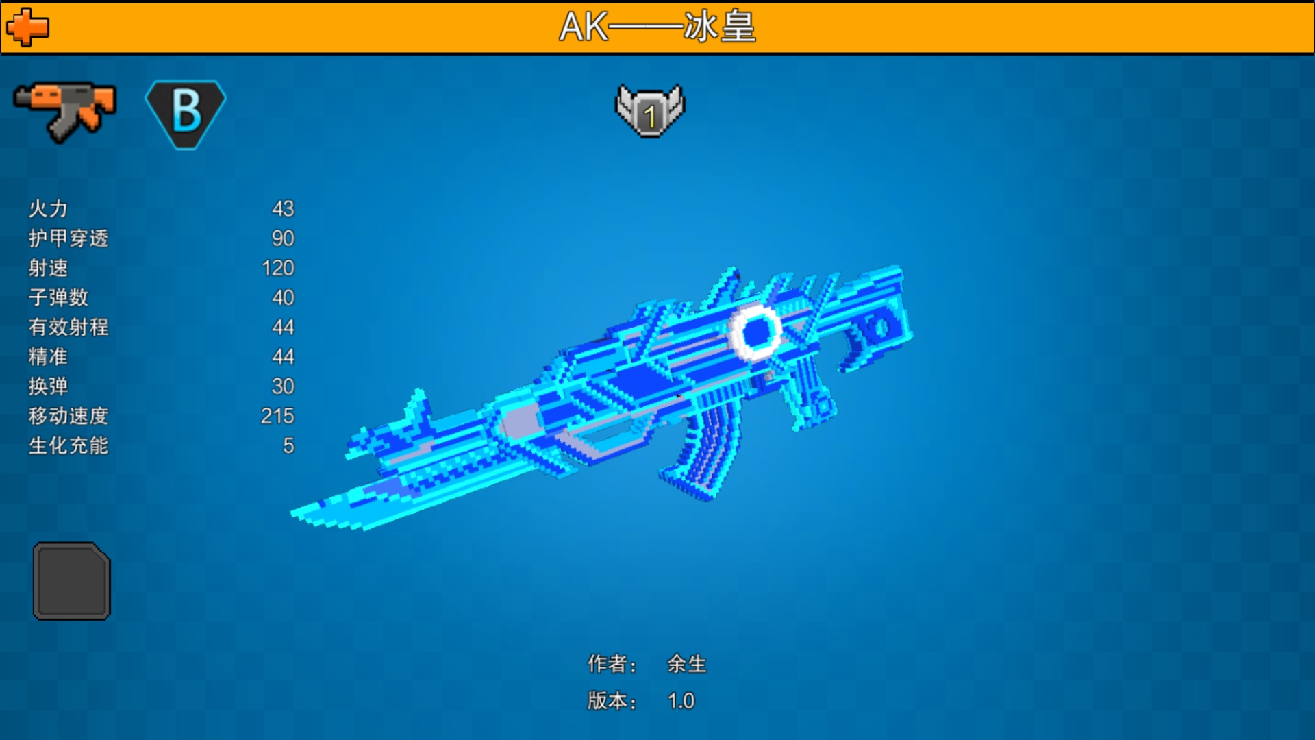 像素射击AK枪械怎么制作_像素射击AK枪械制作攻略