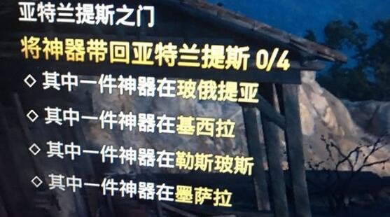 刺客信条奥德赛4个神器任务在哪接_奥德赛4个神器任务完成攻略