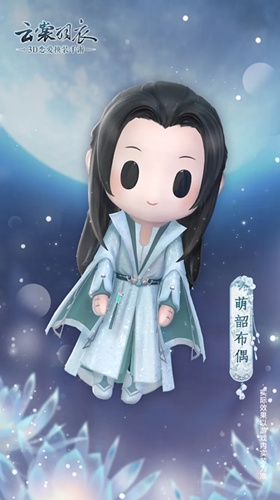 云裳羽衣萌韶布偶怎么获得_云裳羽衣萌韶布偶获得攻略