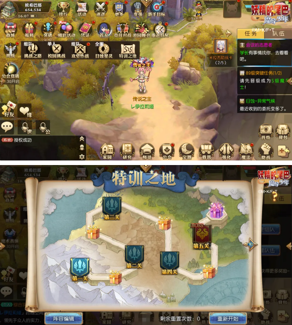 妖精的尾巴魔导少年特训之地怎么玩_特训之地玩法攻略