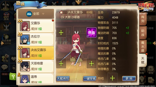 妖精的尾巴魔导少年魔法天赋功能怎么样_魔法天赋功能介绍