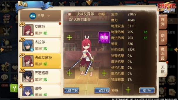 妖精的尾巴手游助战魔法天赋选什么好_助战魔法天赋选择推荐