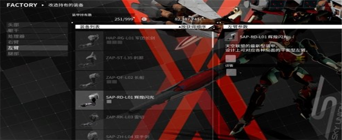 机甲战魔怎么快捷开孔？