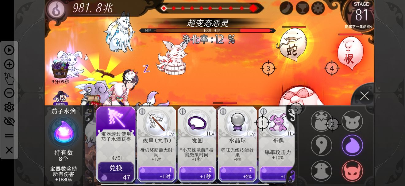 我骑着猫咪飞转生怎么选择_转生选择攻略