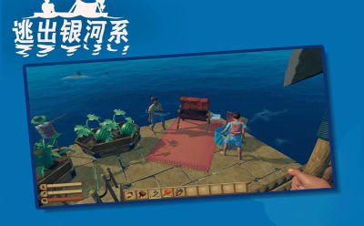 逃出银河系航行开船怎么玩_航行开船技巧分享