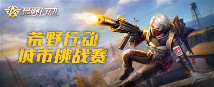 荒野行动手游M27樱染永久怎么获取?