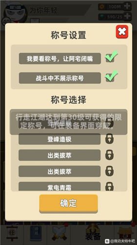 我功夫特牛登峰造极称号怎么获得_登峰造极称号获得攻略