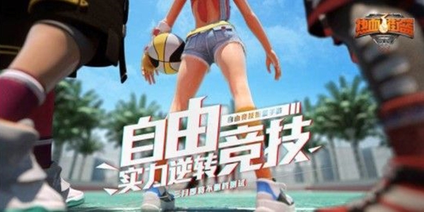 热血街篮成就怎么解锁_热血街篮成就汇总