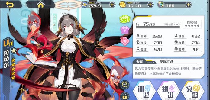 方舟指令拉结尔怎么样_拉结尔强度分析