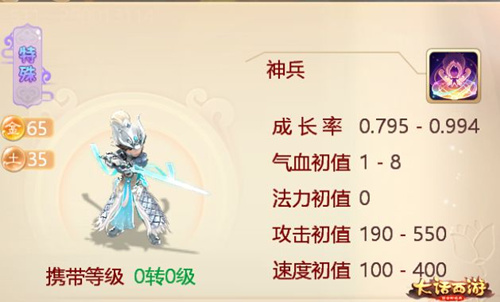大话西游手游珍稀召唤兽神兵属性怎么样_召唤兽神兵属性介绍