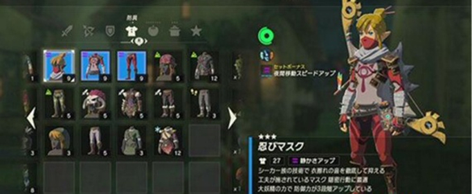 塞尔达忍者套装在哪？