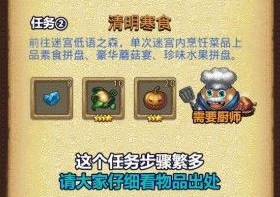 不可思议迷宫清明节定向越野怎么玩_清明节定向越野玩法攻略