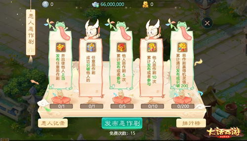 大话西游手游愚人恶作剧活动有哪些_愚人恶作剧活动玩法