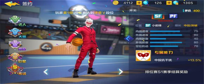 热血街篮策应配合怎么完成?