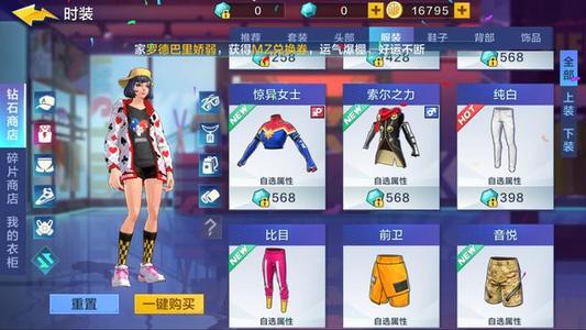 热血街篮成就系统怎么解锁_成就系统解锁方式攻略