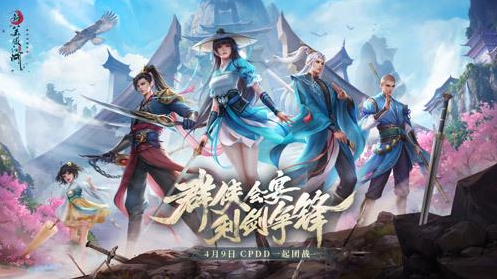 新笑傲江湖版本内容大更新 红手指轻松助玩家更快提升战斗力