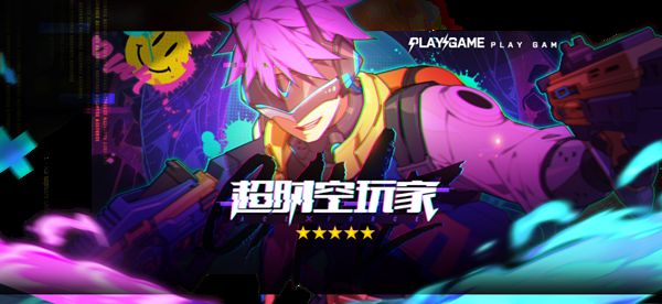 王牌战士王牌电玩季活动怎么玩_王牌电玩季活动攻略