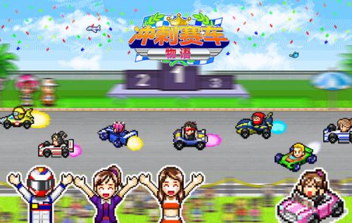 冲刺赛车物语2怎么安装部件_部件安装攻略