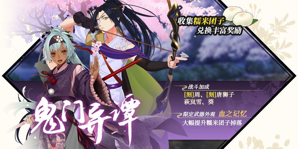 执剑之刻鬼门异谭怎么玩_鬼门异谭玩法详情介绍