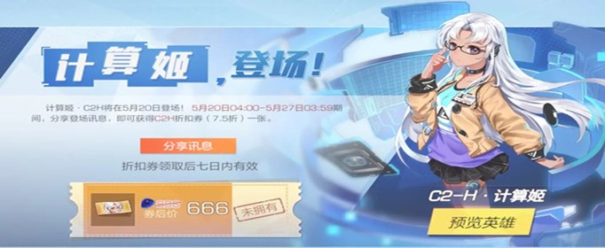 风云岛行动计算姬怎么得？