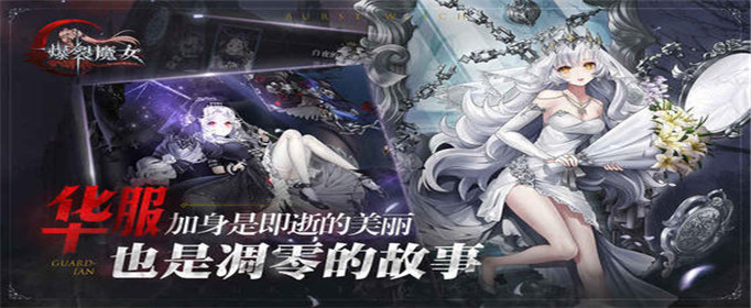 爆裂魔女怎么快速升级？