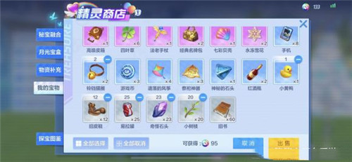 跑跑卡丁车手游神秘的石头怎么获得_神秘的石头获取攻略