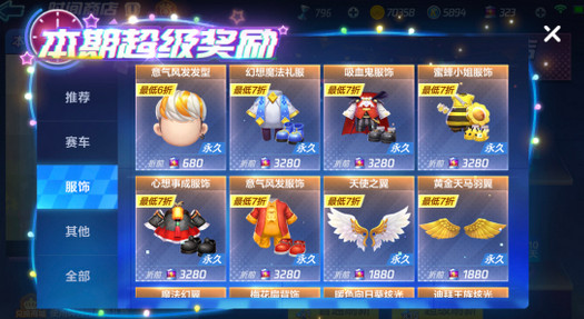 跑跑卡丁车手游风间车多少钱_风间车价格介绍