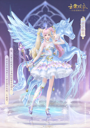 云裳羽衣筑梦独角套装怎么获取_筑梦独角套装获取攻略