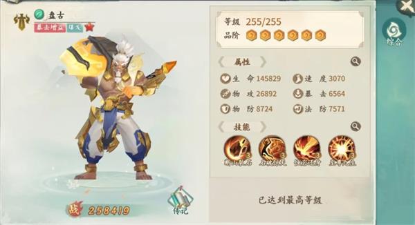 轩辕剑剑之源盘古伙伴怎么选_盘古伙伴选择推荐