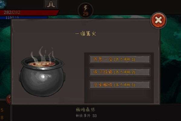 开局一把剑体力怎么获取_体力获取使用攻略