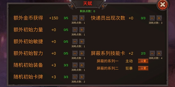 开局一把剑天灾随机事件怎么选择_天灾随机事件选择攻略