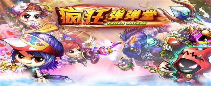 弹弹堂力天使怎么获得