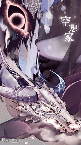 螺旋圆舞曲空想家套装怎么获取_空想家套装获取攻略