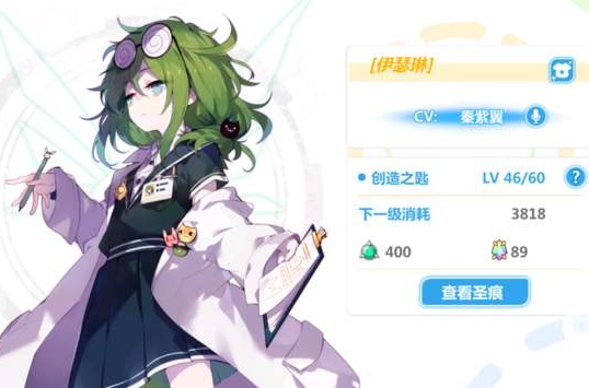 崩坏学园2博士圣痕怎么加点_崩坏学园2博士圣痕加点攻略