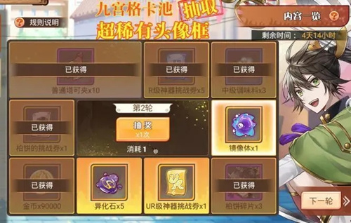 食之契约游园之趣活动怎么玩_游园之趣活动攻略