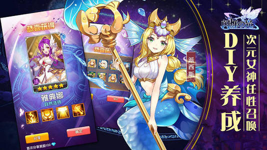 闪烁之光人马喀戎阵容怎么配置_人马喀戎阵容配置攻略