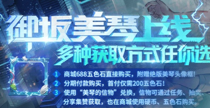 非人学园御坂美琴怎么获得_联动角色御坂美琴获取攻略