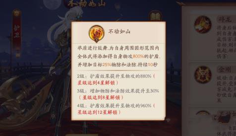 放开那三国3不动如山值得入手吗_不动如山时装性价比分析