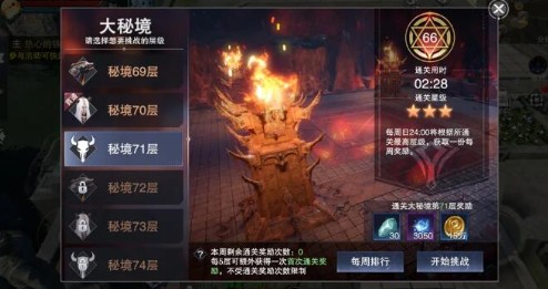 新神魔大陆大秘境怎么打_新神魔大陆大秘境打法攻略