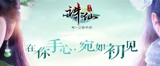 诛仙手游神木枝隐藏任务钓鱼怎么做